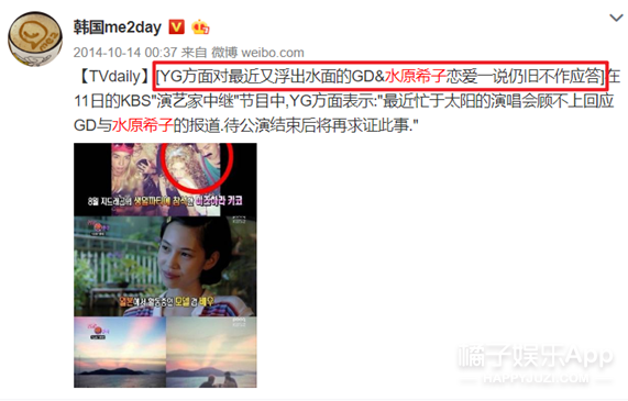 合照全靠女方手滑，这段绯闻到底是真是假？