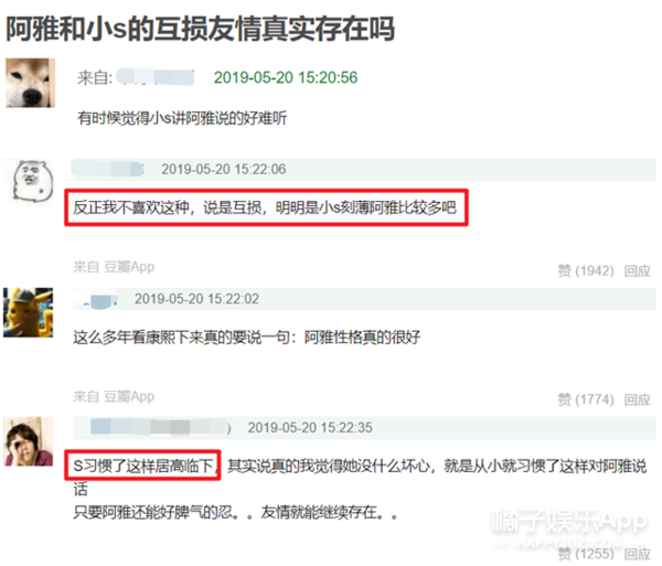 阿雅，和大小S一起玩儿你累不累啊？
