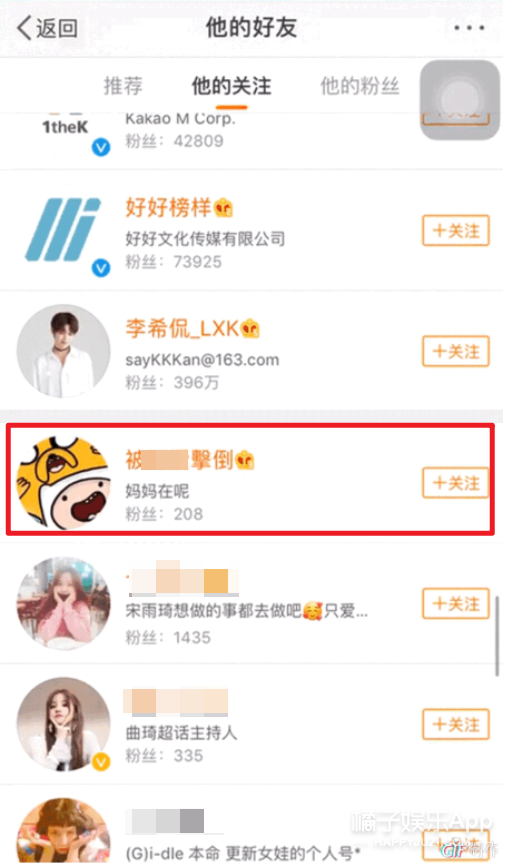 这是第几个因为小号惹事的明星了？