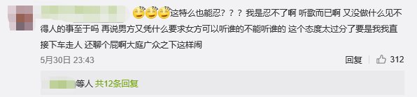 她的前男友是薛之谦？因误放前任歌曲被现任于小彤当街怒骂？