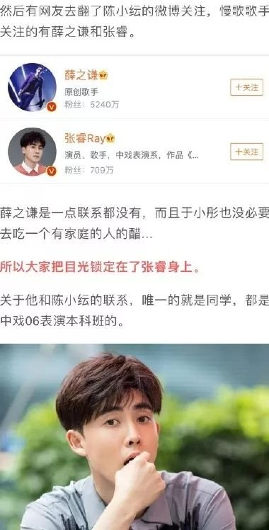 她的前男友是薛之谦？因误放前任歌曲被现任于小彤当街怒骂？