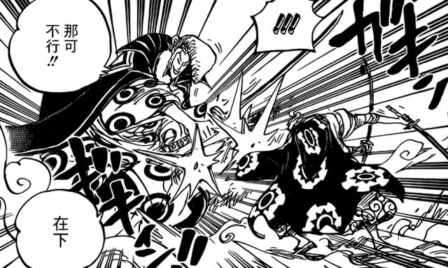 海贼王944:索隆无法发挥真正实力,再加一把刀,就能打败狂死郎