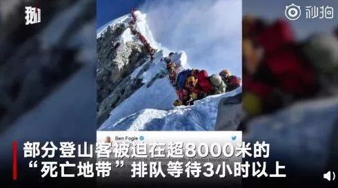 保登顶不保活命！花40万排队打卡的珠峰产业链，是怎么害死11人的？