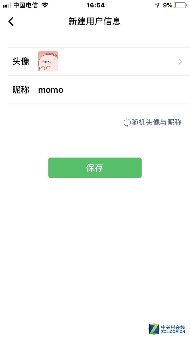 玩归玩闹归闹别拿微信用户隐私开玩笑