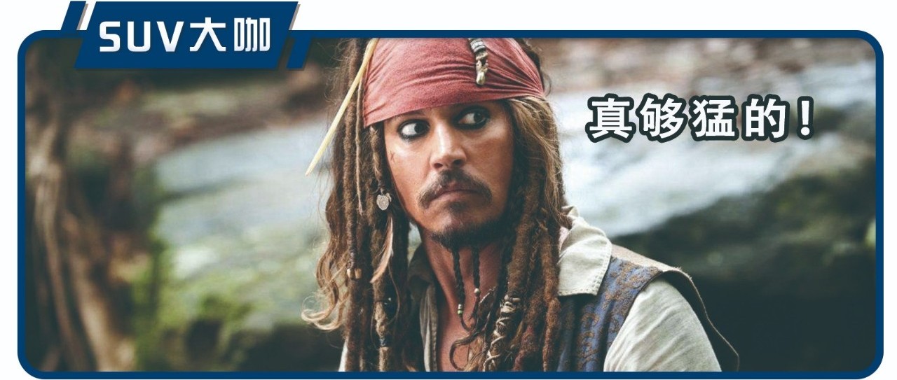 百公里加速6.7秒，十几万性能最强的SUV都在这了！