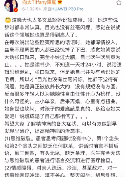 被批说谎成瘾、被向太吐槽，张柏芝本尊回应：人言可畏