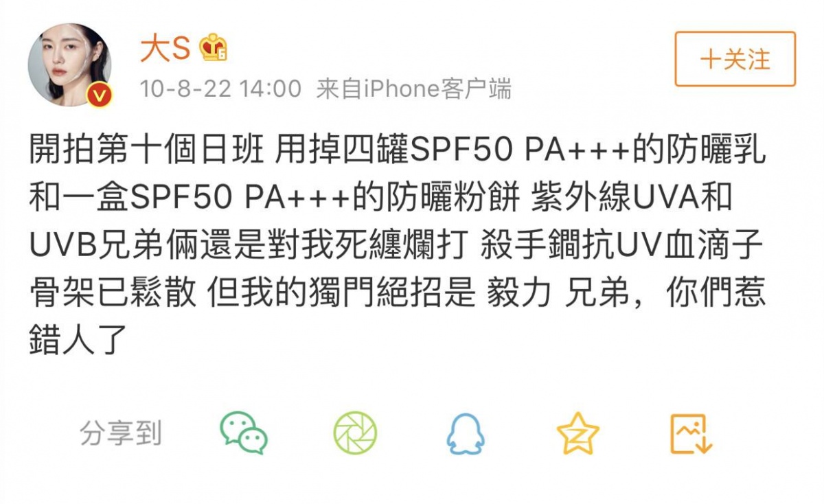 女明星都是天生丽质？比白人模特还白的蒋梦婕为了防晒真的拼了