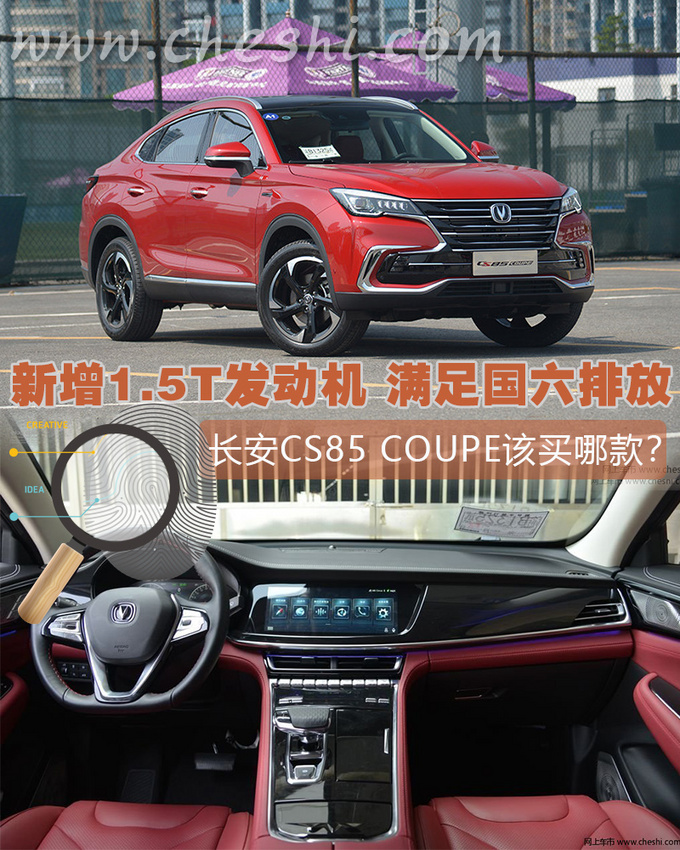 长安850报价及图片,长安cs85价格和图片 入门即高配,长安轿跑suv 12万起售,1.5t推荐买顶配!