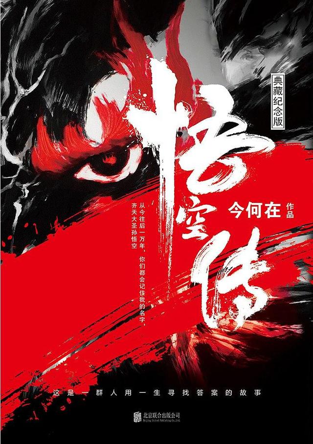 重返神秘仙境