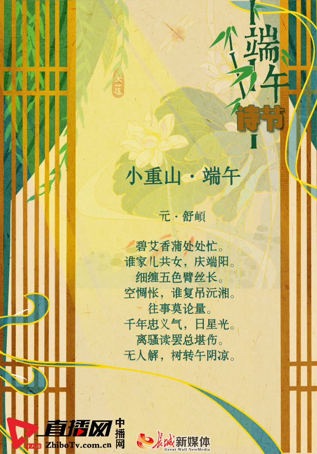 端午诗节丨粽香千万里，惟愿安康幸福长