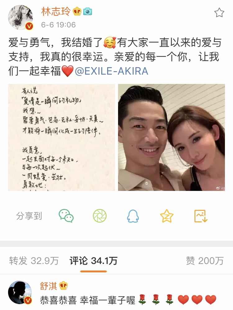 “苦恋”17年林志玲嫁他人！言承旭没娶到女神原因曝光？