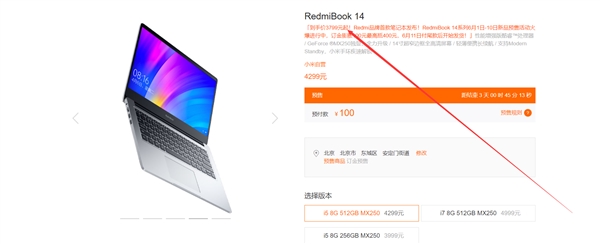 红米携RedmiBook进入笔记本行业 官微：比同类竞品便宜千元