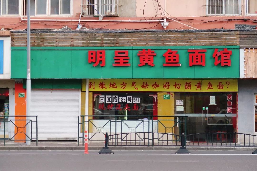 就是这几家面馆，让多少人离不开魔都！