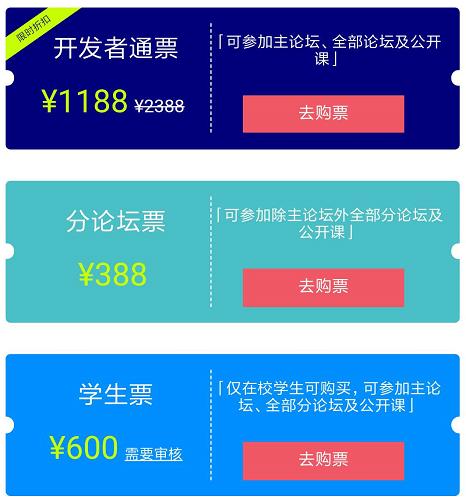 早鸟票最后三天倒计时!百度AI开发者大会火热售票中