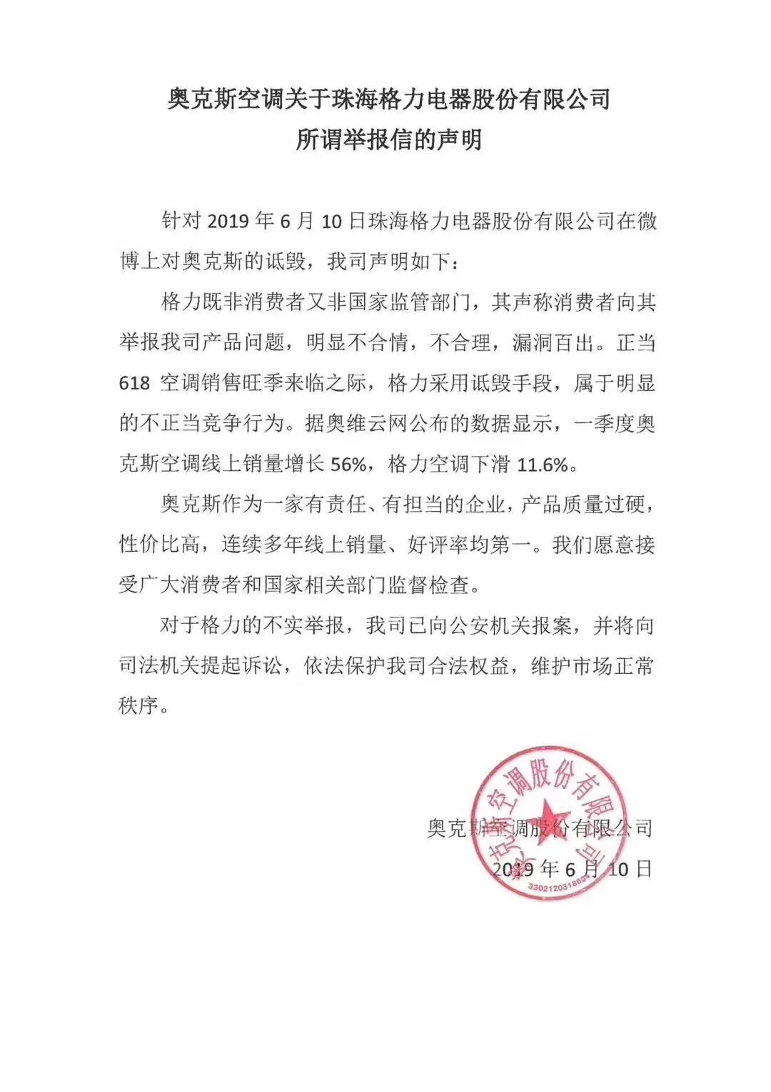 在空调行业，老大和老二都是用来被格力怼的