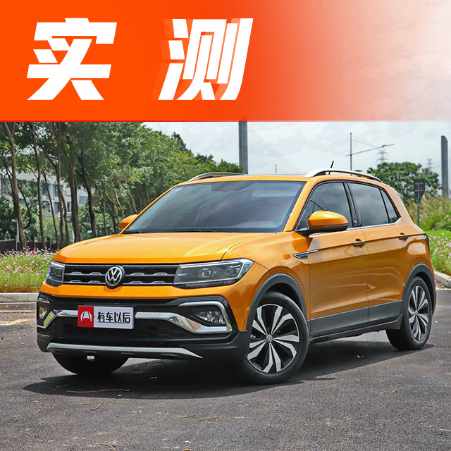 大众这台全新入门SUV最近超火，空间表现曝光，出乎意料！
