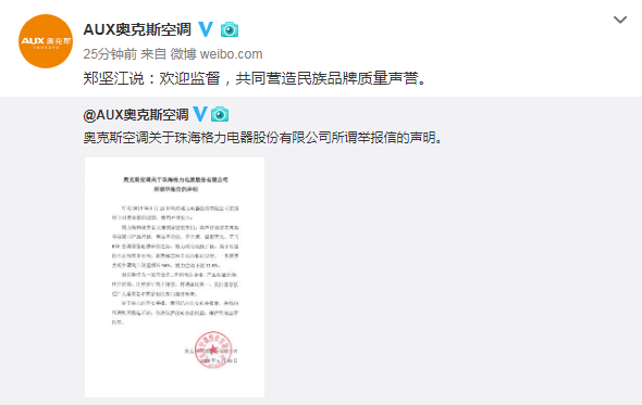 45万股民围观，格力在线battle中国500强企业，两回合战罢，你支持谁？