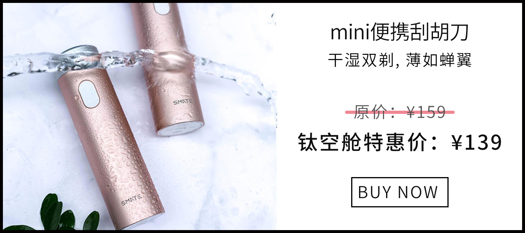 汽车悬挂减震技术加持，剃须刀已经这么野了吗？