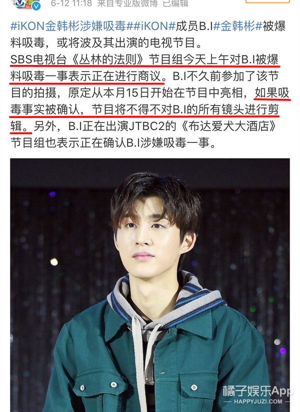 哎！他怎么也被说吸毒了啊...