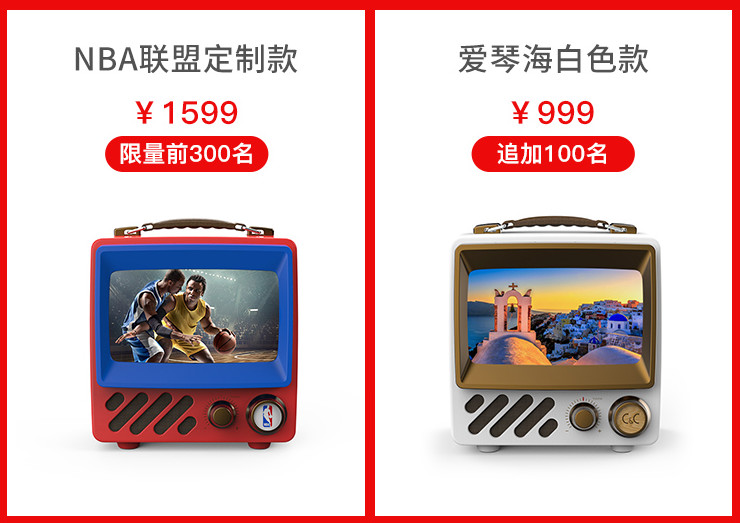 长虹旗下潮牌C&C推出复古元素7英寸迷你便携电视——潮TV