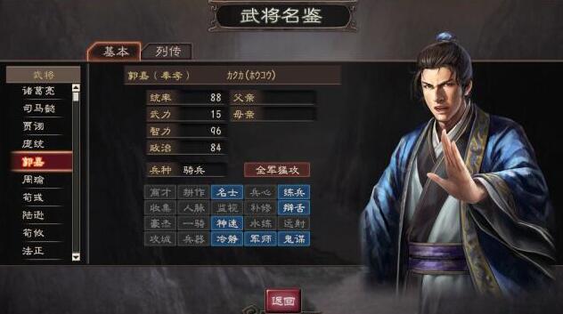 三国志12：游戏中智力最高的6人，你认为谁更厉害？