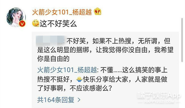 怼到自己爱豆关博的粉丝是怎么想的？