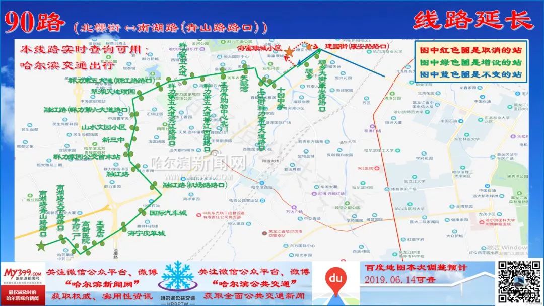 2条公交线路延长,另96路早晚高峰加开区间车