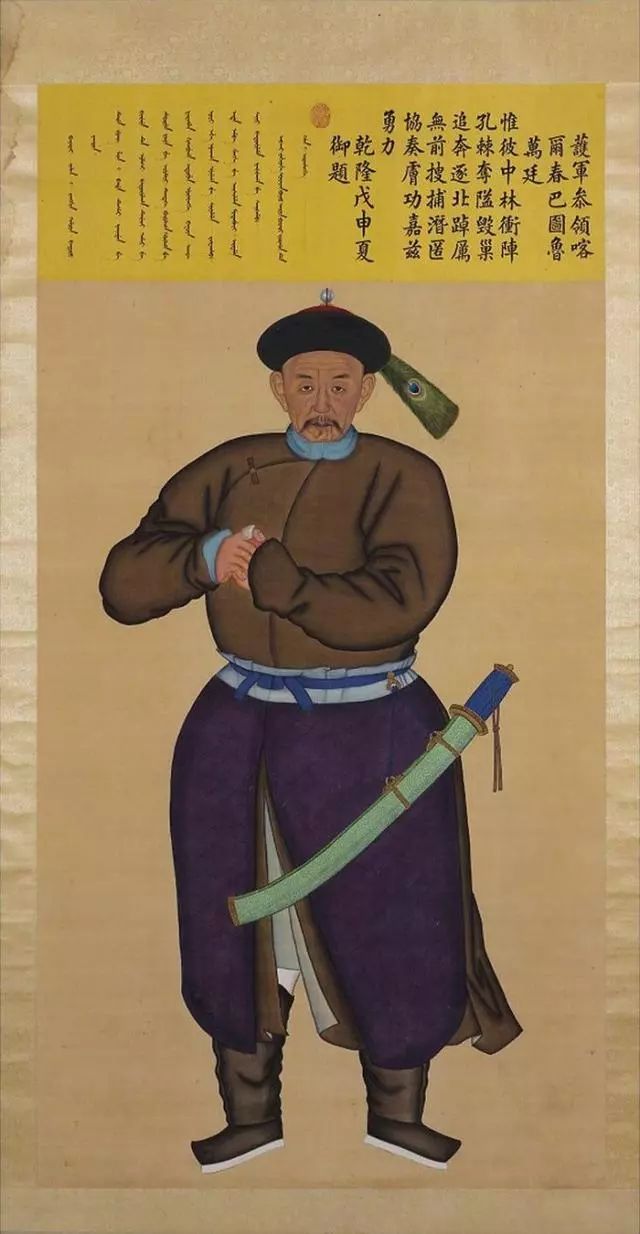 护军参领喀尔春巴图鲁万廷,平定台湾后三十功臣列第13位,见于2009年