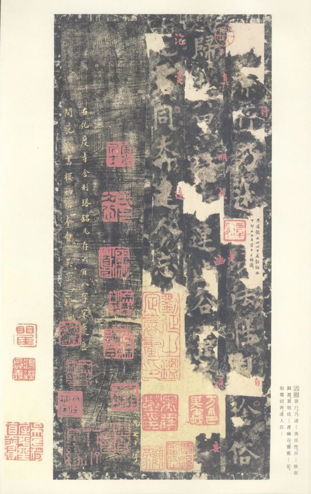 二玄社原色法帖《化度寺碑》赏析__凤凰网