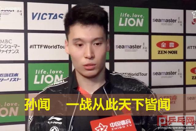 国乒2黑马征服日本权威媒体,豪腕之孙闻,称王艺迪黑马有点失礼