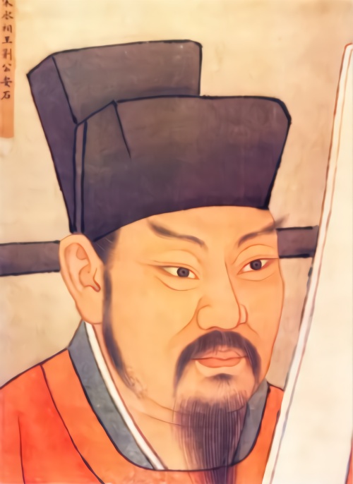 王安石像