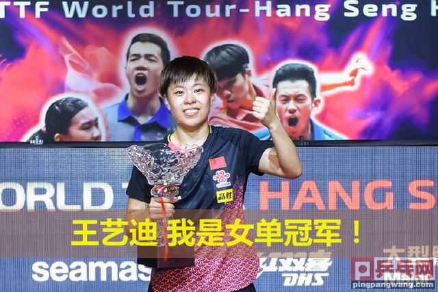 国乒2黑马征服日本权威媒体,豪腕之孙闻,称王艺迪黑马有点失礼