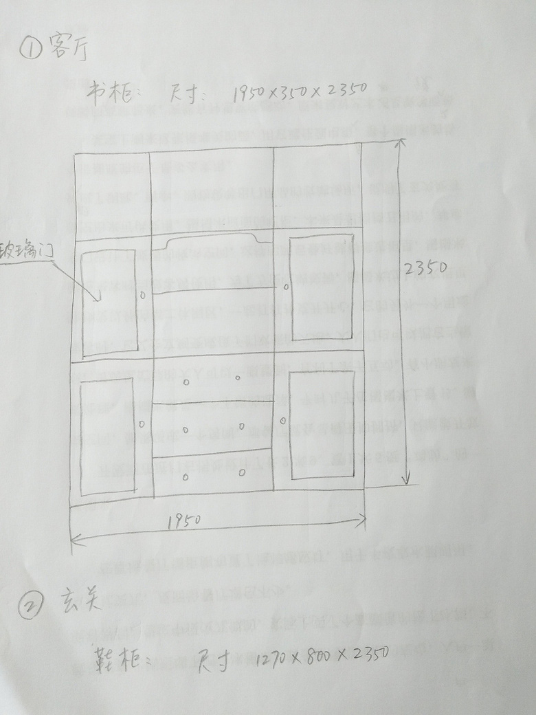 结合了家中客厅的尺寸,手绘了这张草图.