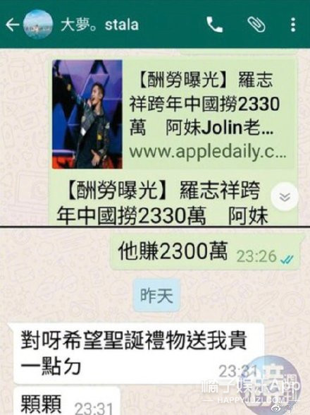 竟然有人承认曾找过狗仔偷拍她和明星的恋情？