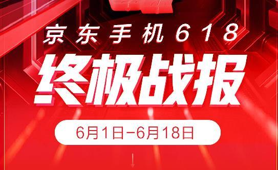 华为成天猫、京东618大赢家！P30系列问鼎最卖座安卓旗舰机