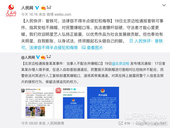 百度知道向张艺兴道歉 杨丞琳不介意李荣浩眼睛小