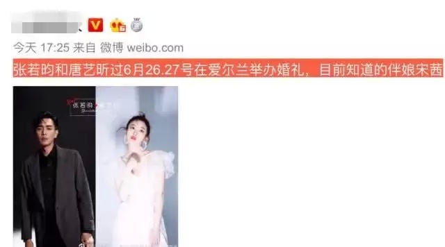 张若昀唐艺昕终于要大婚 两人的恋爱长跑似偶像剧