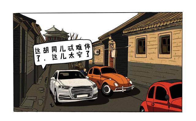 “买车容易停车难”，该怎么破？