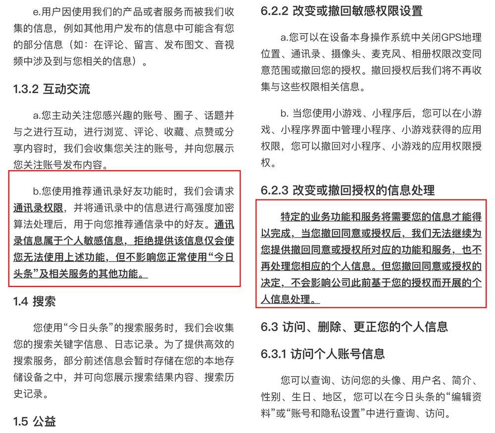 今日头条是小偷吗？