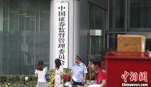 证监会对5宗内幕交易案作出行政处罚 涉中文传媒等