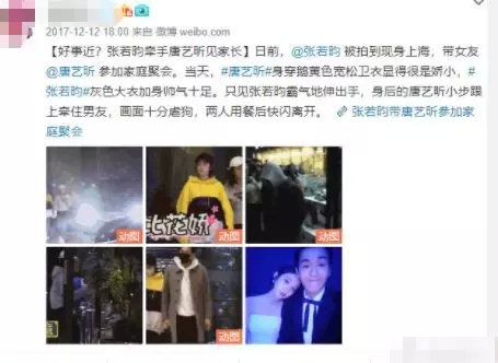 张若昀唐艺昕终于要大婚 两人的恋爱长跑似偶像剧