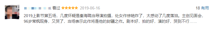 下一个十年，她可能是中国最会演的女导演