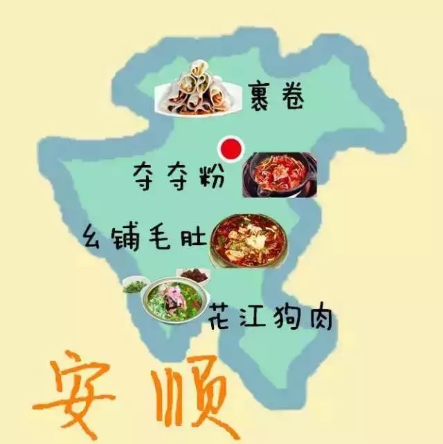 吃货必备美食地图，到贵州避暑旅游有它就够了！