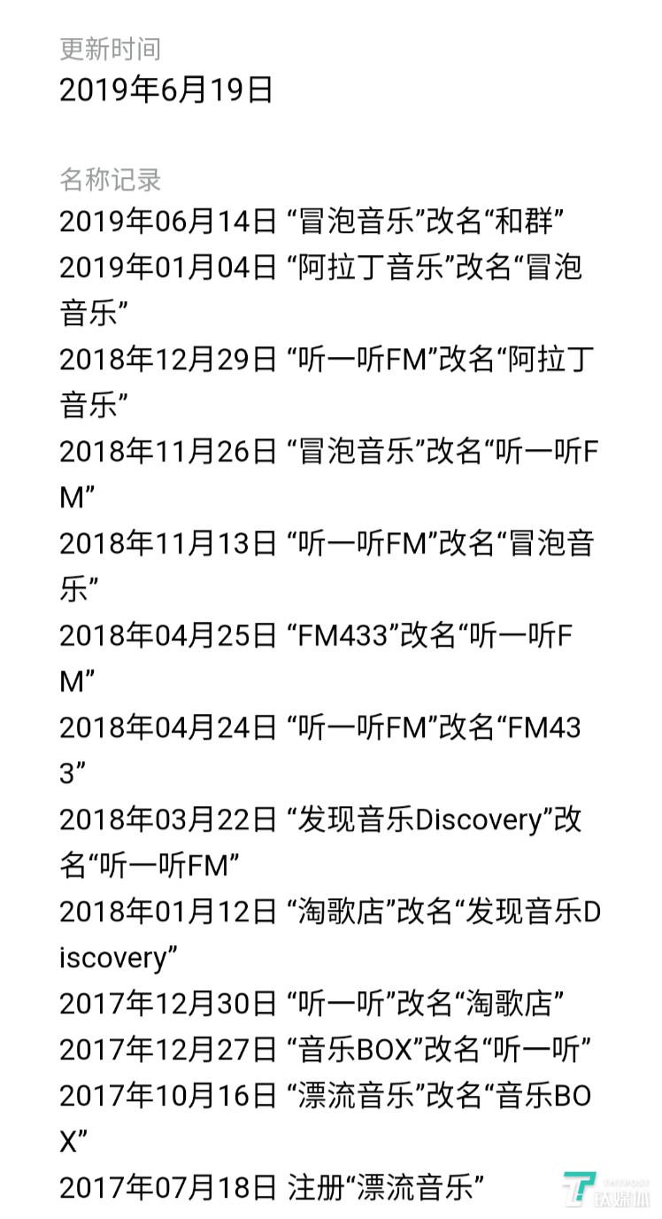 “和群”小程序经过了多次改名