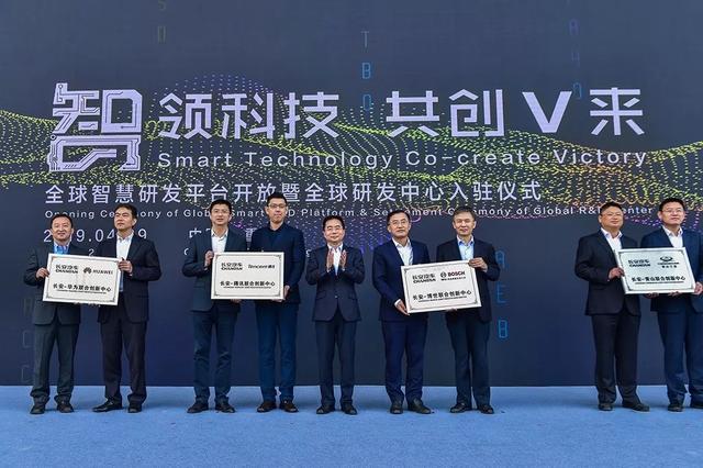 打造汽车界的“贝尔实验室”为你解码长安全球研发中心