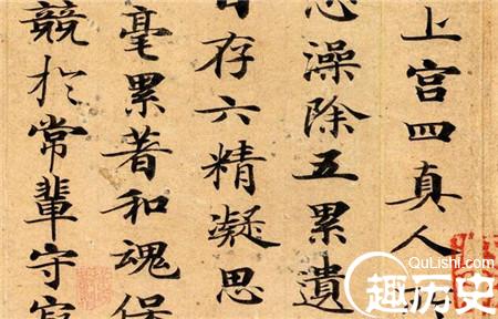 书法出众的钟绍京:江南出现的第一个宰相
