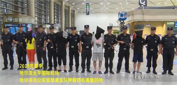 三省六通道往哈尔滨市运毒!100余人的贩毒团伙全部落网