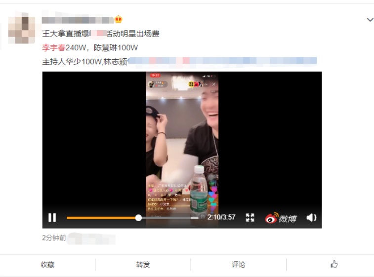 网红办活动一晚卖货四千万，李宇春林志颖都来为他演出？