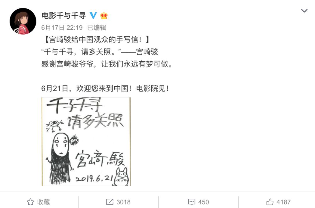 全世界都在看《千与千寻》，但这三部不看一定会遗憾！