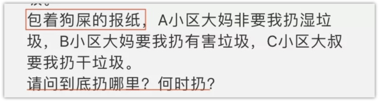 科普：扔垃圾为什么不能嫌麻烦